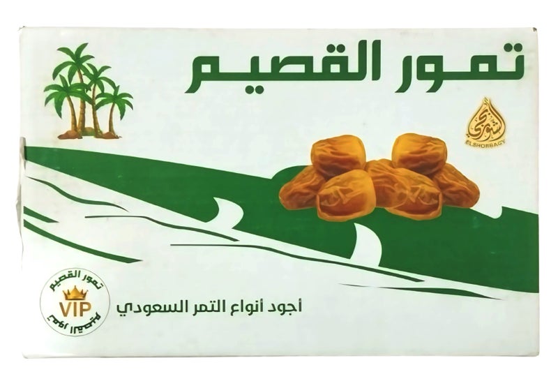 Al-Shaheen Ramadan Economy Yamish Box - Great Savings Offer (Qassim Dates, 1 kg Mixed Nuts, Qamar al-Din, Tamarind, and Dried Figs) - Image 3